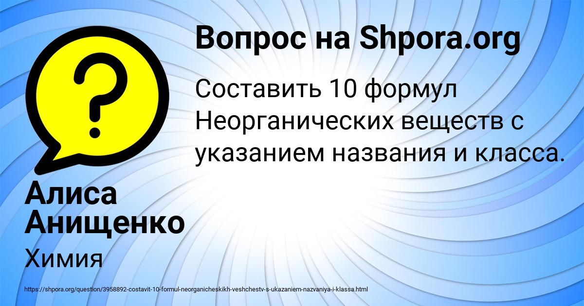 Картинка с текстом вопроса от пользователя Алиса Анищенко