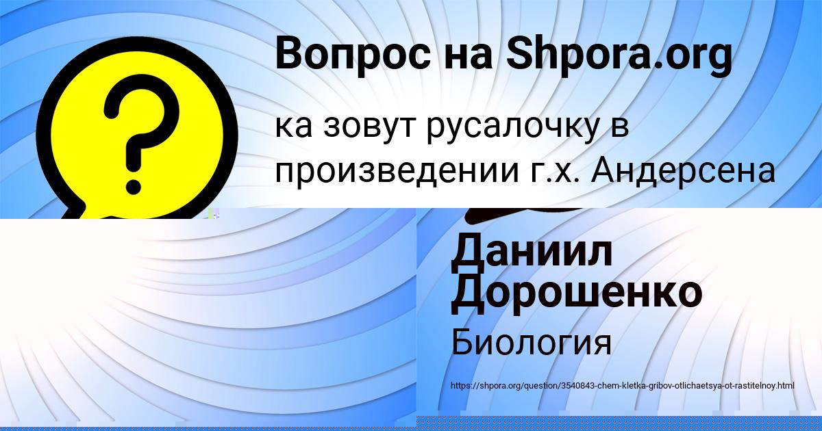 Картинка с текстом вопроса от пользователя УЛЯ ВЫШНЕВЕЦЬКАЯ
