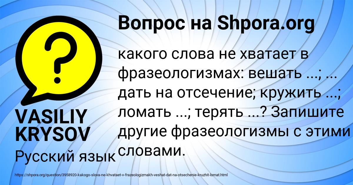 Картинка с текстом вопроса от пользователя VASILIY KRYSOV