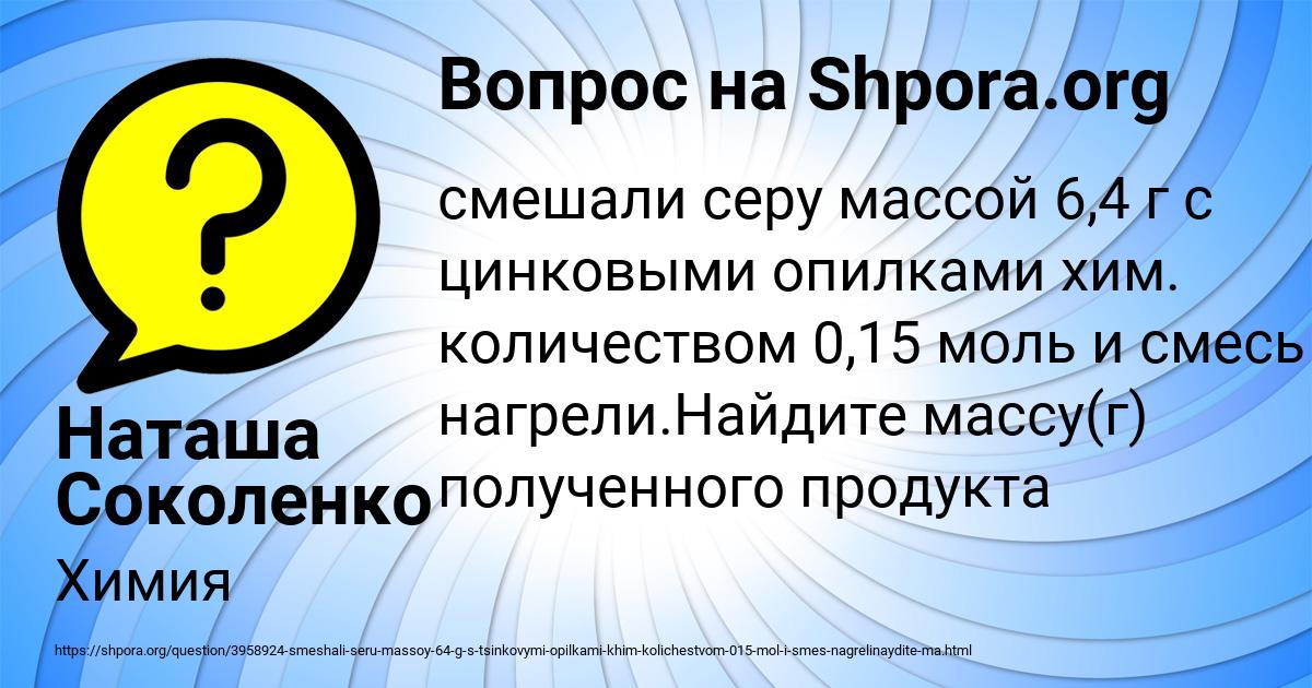 Картинка с текстом вопроса от пользователя Наташа Соколенко