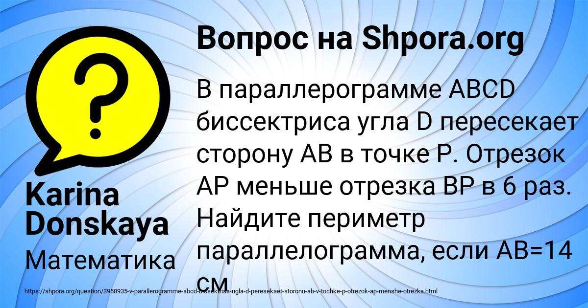 Картинка с текстом вопроса от пользователя Karina Donskaya