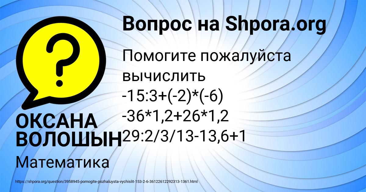 Картинка с текстом вопроса от пользователя ОКСАНА ВОЛОШЫН