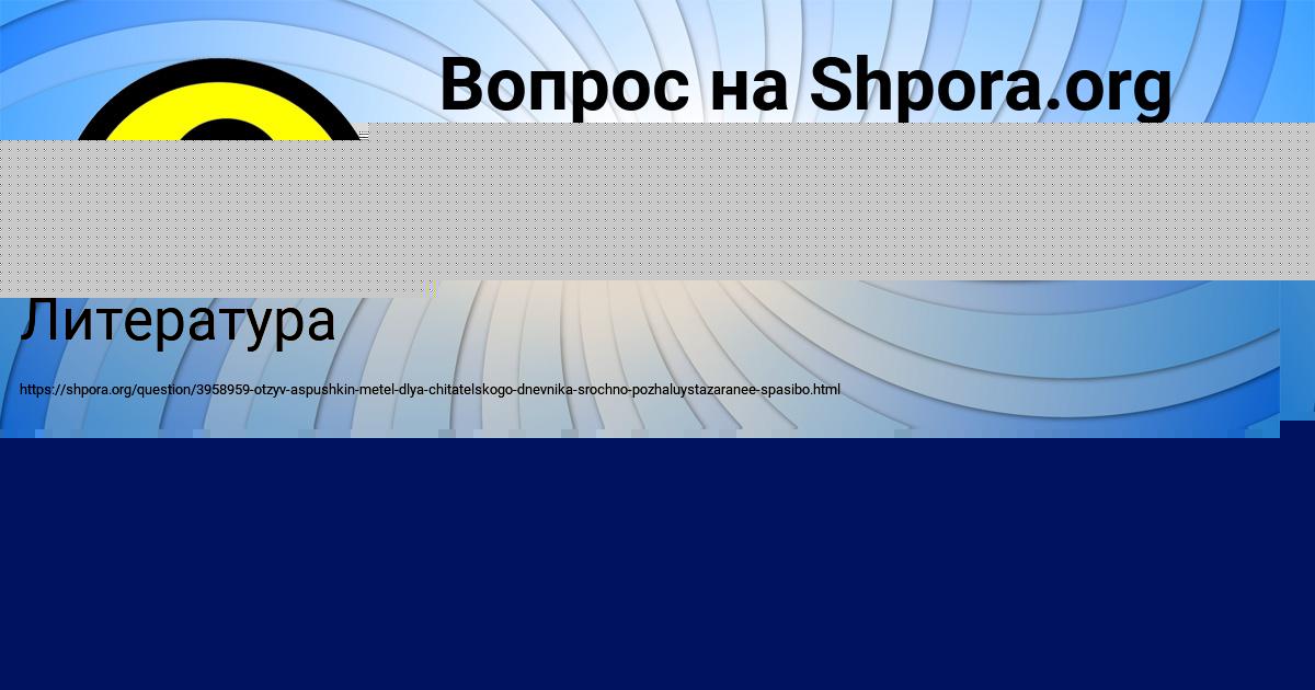 Картинка с текстом вопроса от пользователя Толик Стаханов