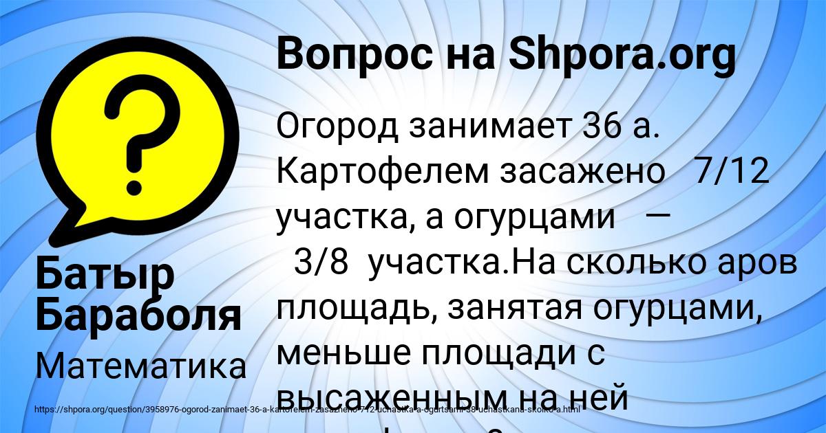 Картинка с текстом вопроса от пользователя Батыр Бараболя