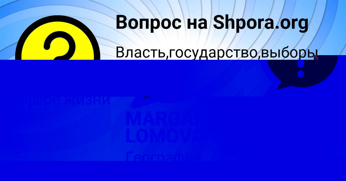 Картинка с текстом вопроса от пользователя ЕВА ПЫСАРЧУК