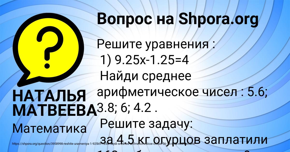 Картинка с текстом вопроса от пользователя НАТАЛЬЯ МАТВЕЕВА