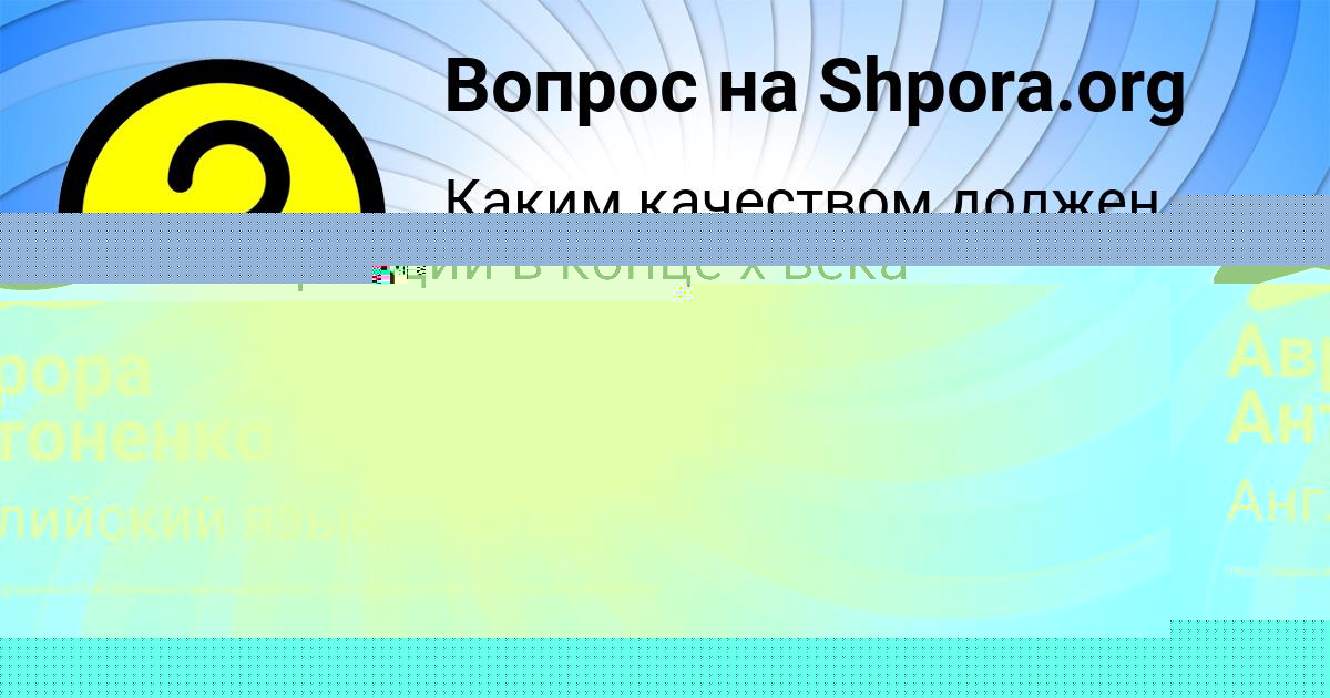 Картинка с текстом вопроса от пользователя Мария Миронова