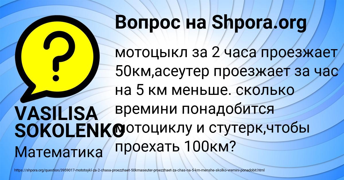 Картинка с текстом вопроса от пользователя VASILISA SOKOLENKO