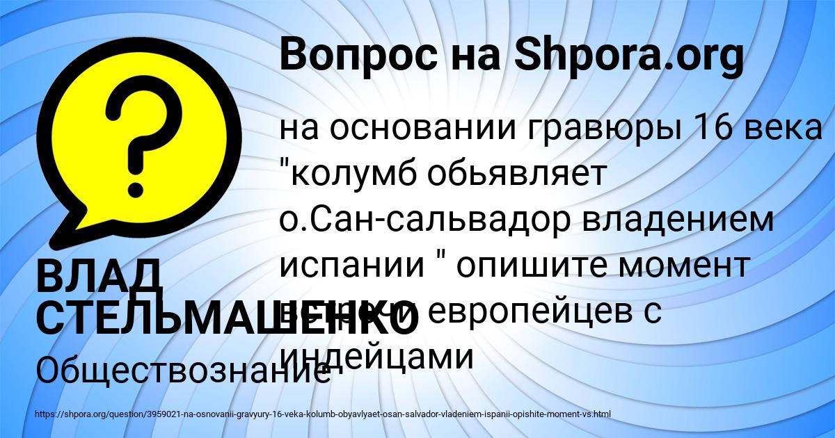 Картинка с текстом вопроса от пользователя ВЛАД СТЕЛЬМАШЕНКО