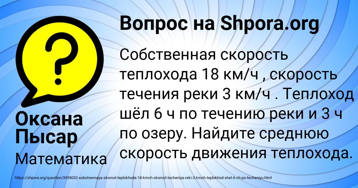 Картинка с текстом вопроса от пользователя Оксана Пысар