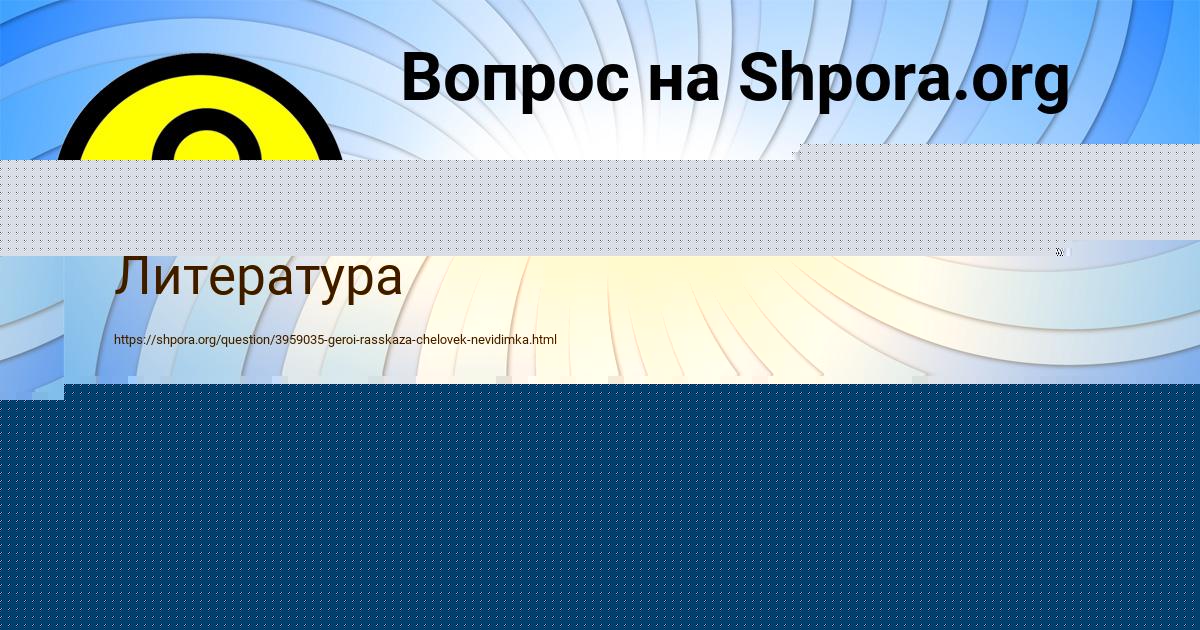 Картинка с текстом вопроса от пользователя Alinka Bobrova