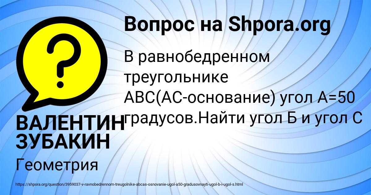 Картинка с текстом вопроса от пользователя ВАЛЕНТИН ЗУБАКИН