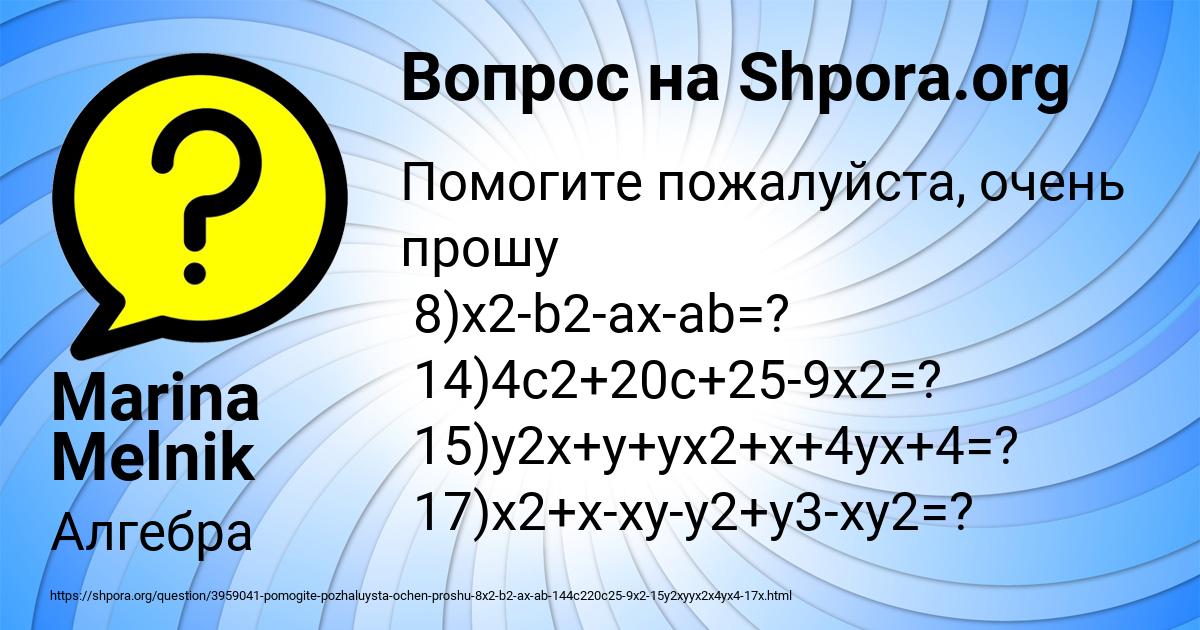 Картинка с текстом вопроса от пользователя Marina Melnik