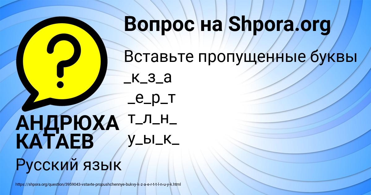 Картинка с текстом вопроса от пользователя АНДРЮХА КАТАЕВ