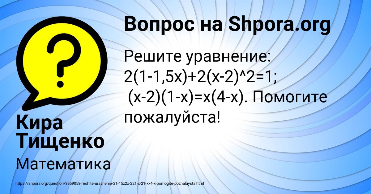 Картинка с текстом вопроса от пользователя Кира Тищенко