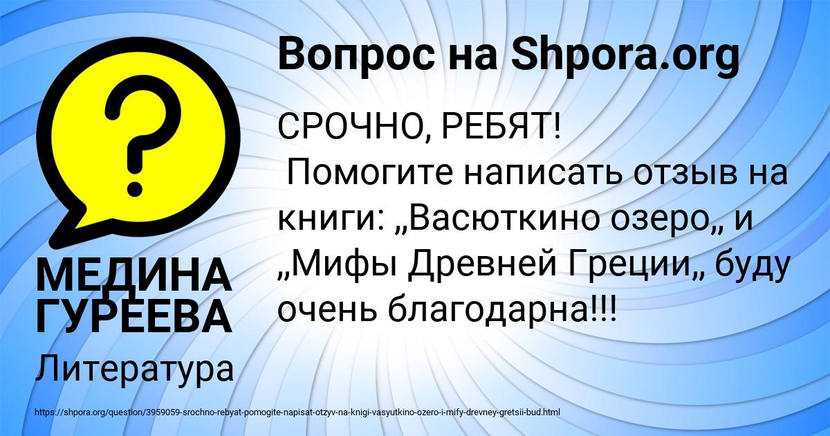 Картинка с текстом вопроса от пользователя МЕДИНА ГУРЕЕВА