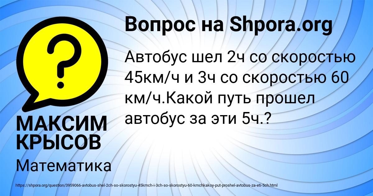 Картинка с текстом вопроса от пользователя МАКСИМ КРЫСОВ