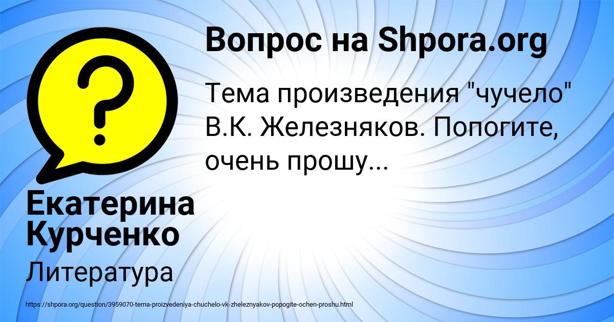 Картинка с текстом вопроса от пользователя Екатерина Курченко