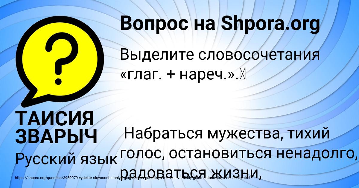 Картинка с текстом вопроса от пользователя ТАИСИЯ ЗВАРЫЧ