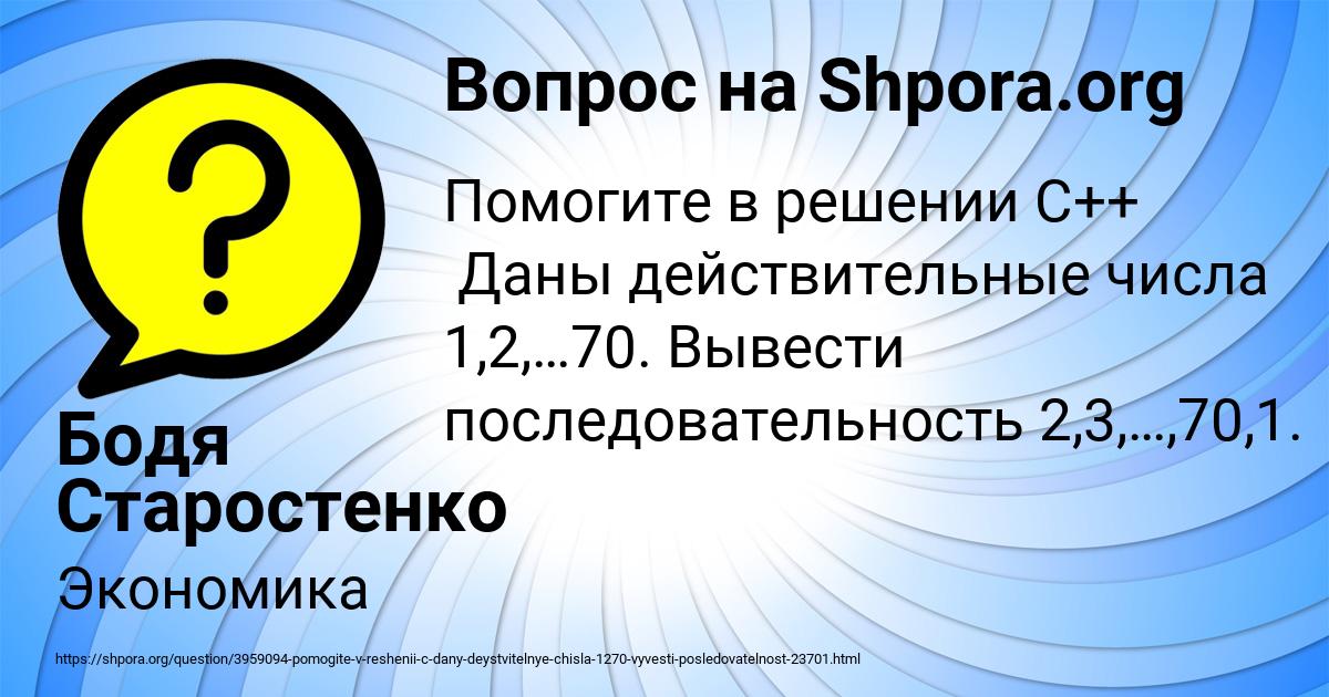 Картинка с текстом вопроса от пользователя Бодя Старостенко