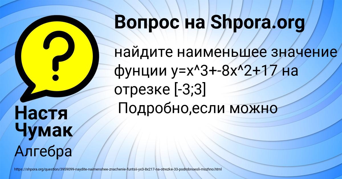 Картинка с текстом вопроса от пользователя Настя Чумак