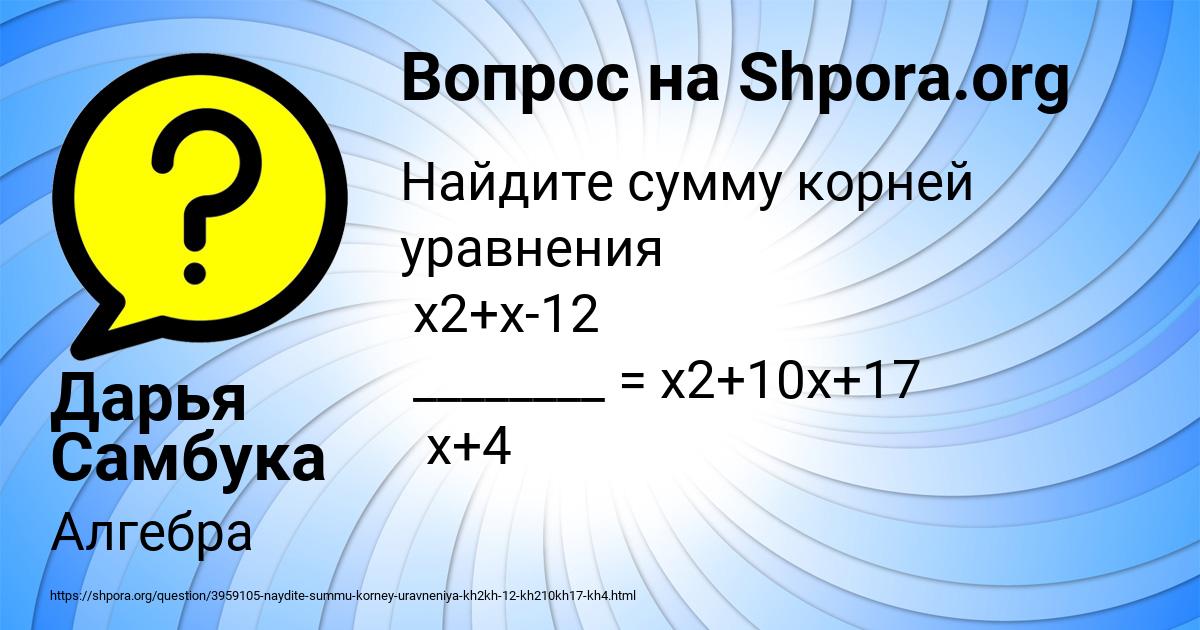 Картинка с текстом вопроса от пользователя Дарья Самбука