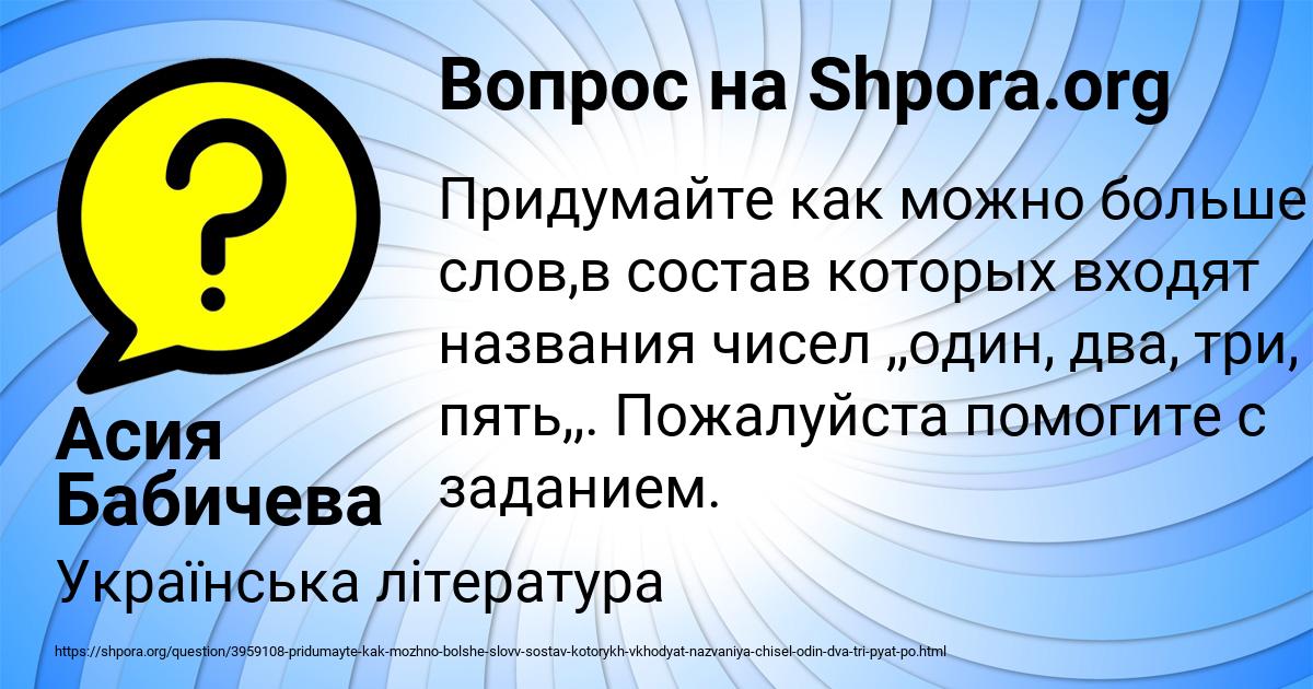 Картинка с текстом вопроса от пользователя Асия Бабичева