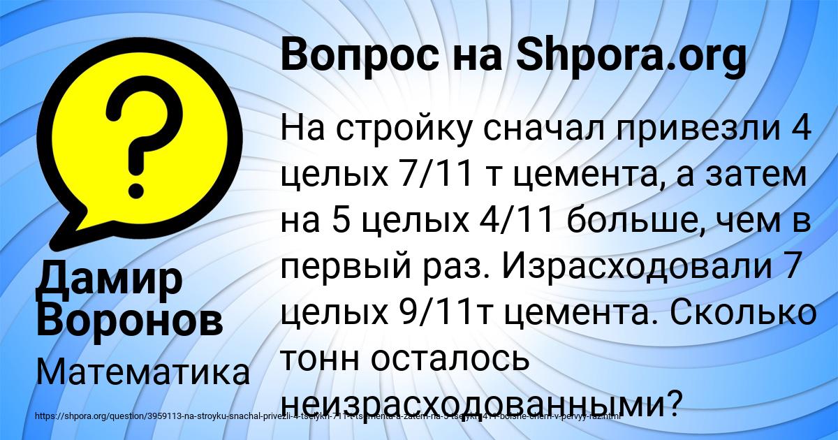 Картинка с текстом вопроса от пользователя Дамир Воронов