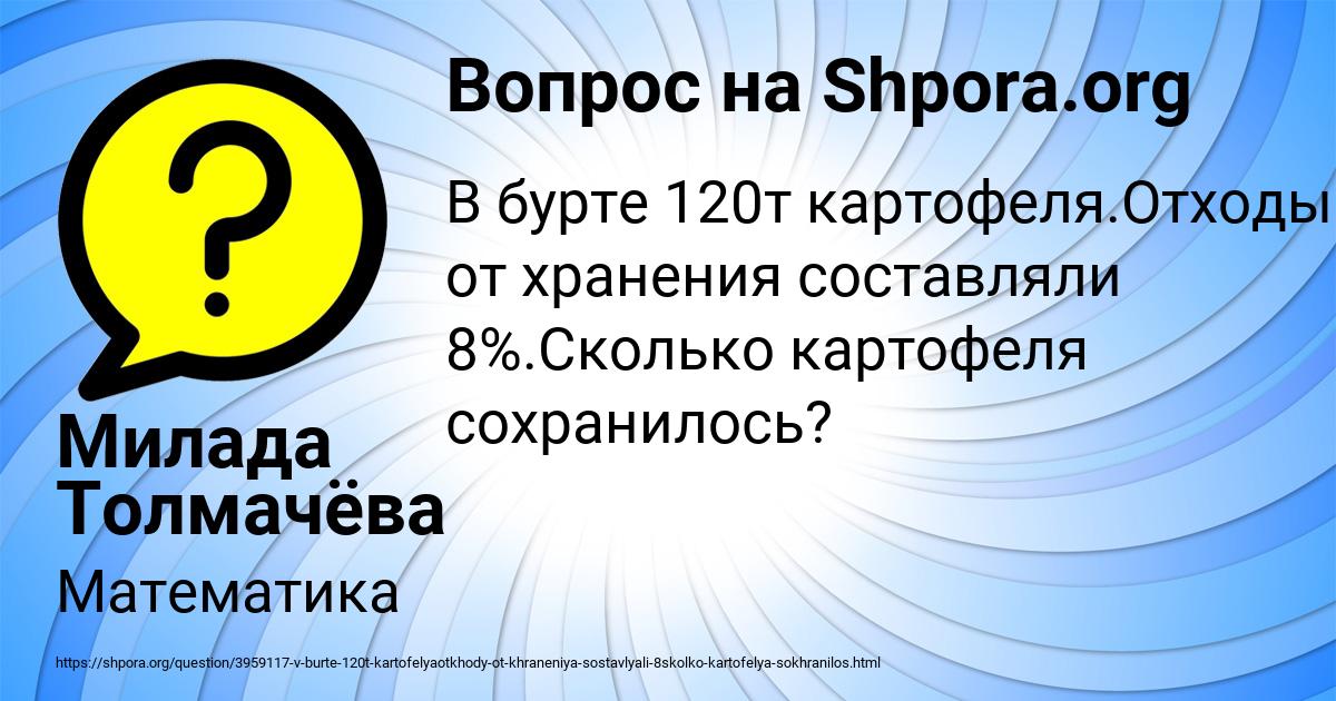 Картинка с текстом вопроса от пользователя Милада Толмачёва