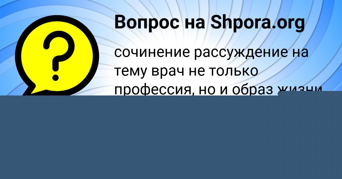 Картинка с текстом вопроса от пользователя МАРК МЕЛЬНИЧЕНКО