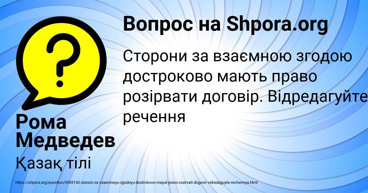 Картинка с текстом вопроса от пользователя Рома Медведев