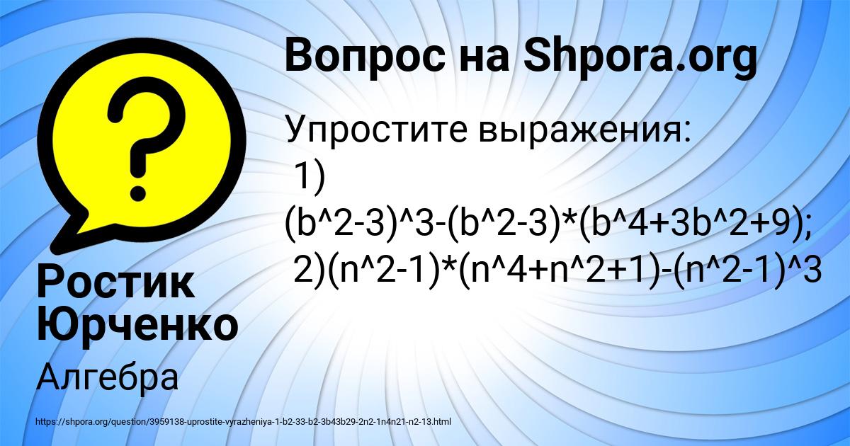 Картинка с текстом вопроса от пользователя Ростик Юрченко