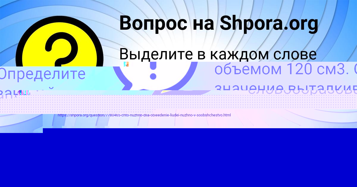 Картинка с текстом вопроса от пользователя Альбина Матвеева