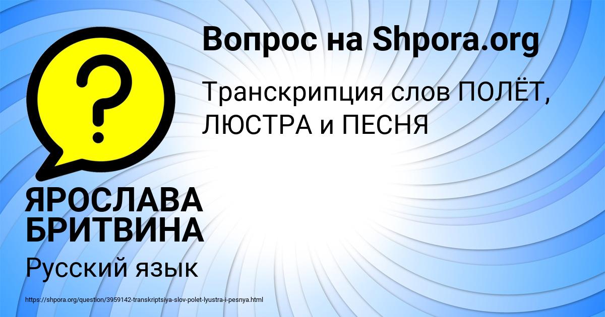 Картинка с текстом вопроса от пользователя ЯРОСЛАВА БРИТВИНА