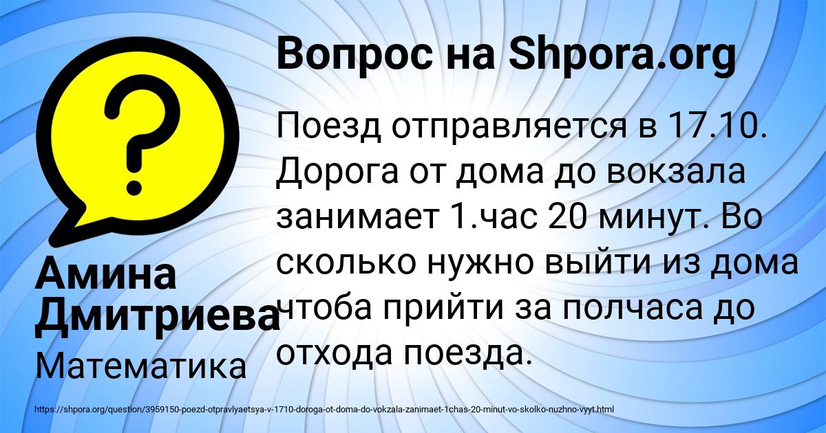 Картинка с текстом вопроса от пользователя Амина Дмитриева