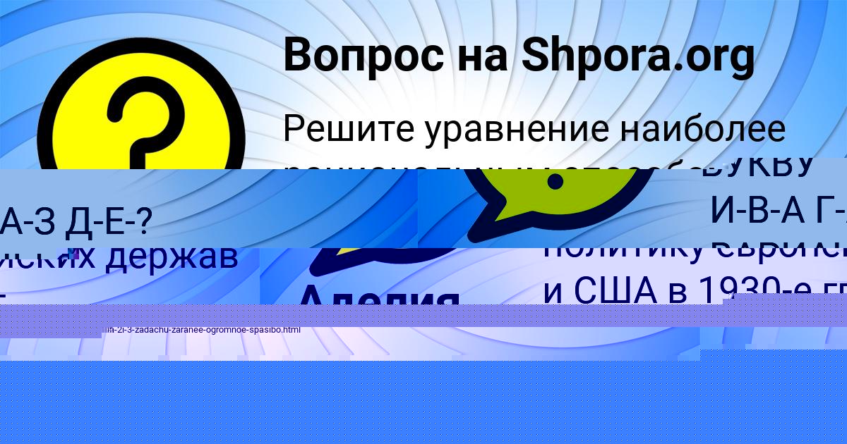 Картинка с текстом вопроса от пользователя Анита Антипина
