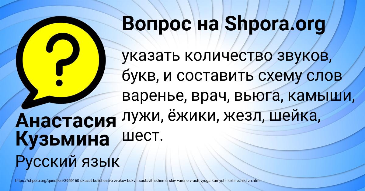 Картинка с текстом вопроса от пользователя Анастасия Кузьмина