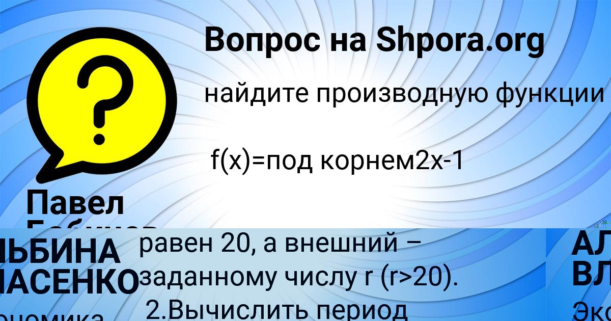 Картинка с текстом вопроса от пользователя АЛЬБИНА ВЛАСЕНКО