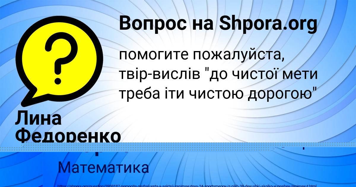 Картинка с текстом вопроса от пользователя Dzhana Antipina