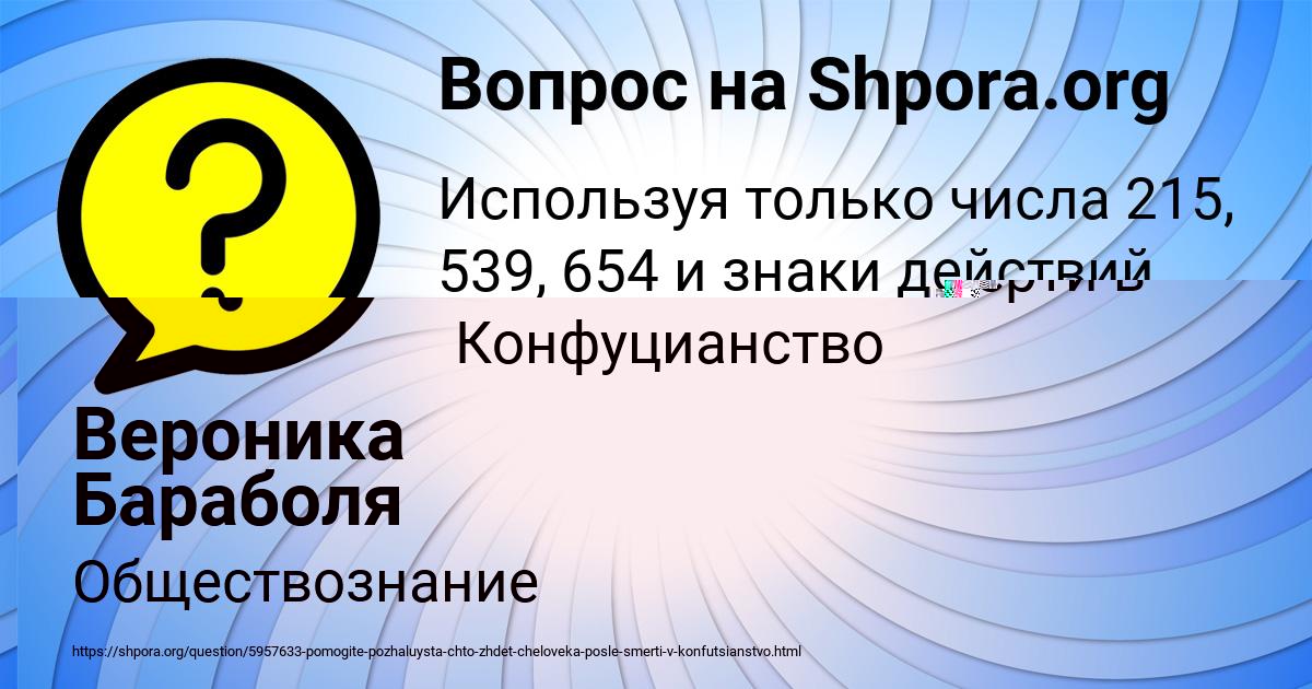 Картинка с текстом вопроса от пользователя Милена Алёшина