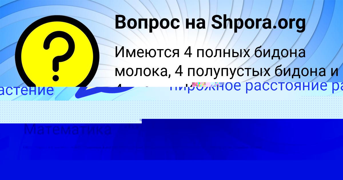 Картинка с текстом вопроса от пользователя ЛЮДМИЛА КАТАЕВА
