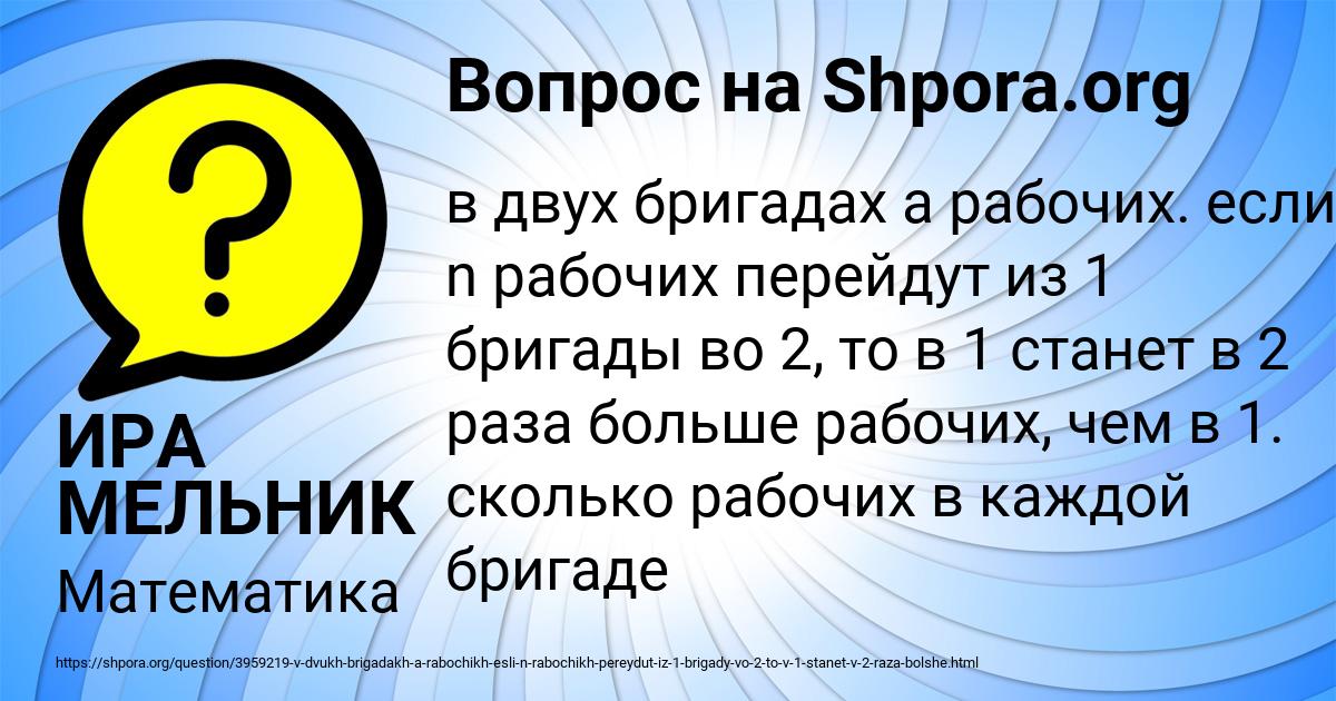 Картинка с текстом вопроса от пользователя ИРА МЕЛЬНИК