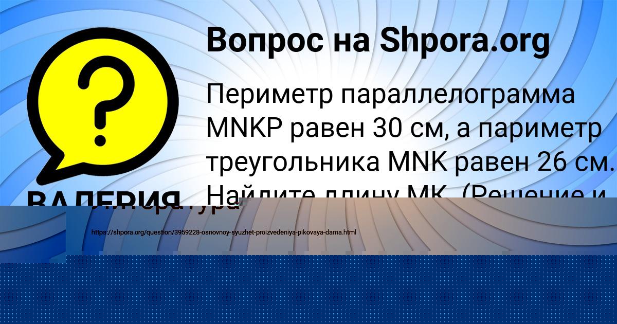 Картинка с текстом вопроса от пользователя Елисей Бондаренко