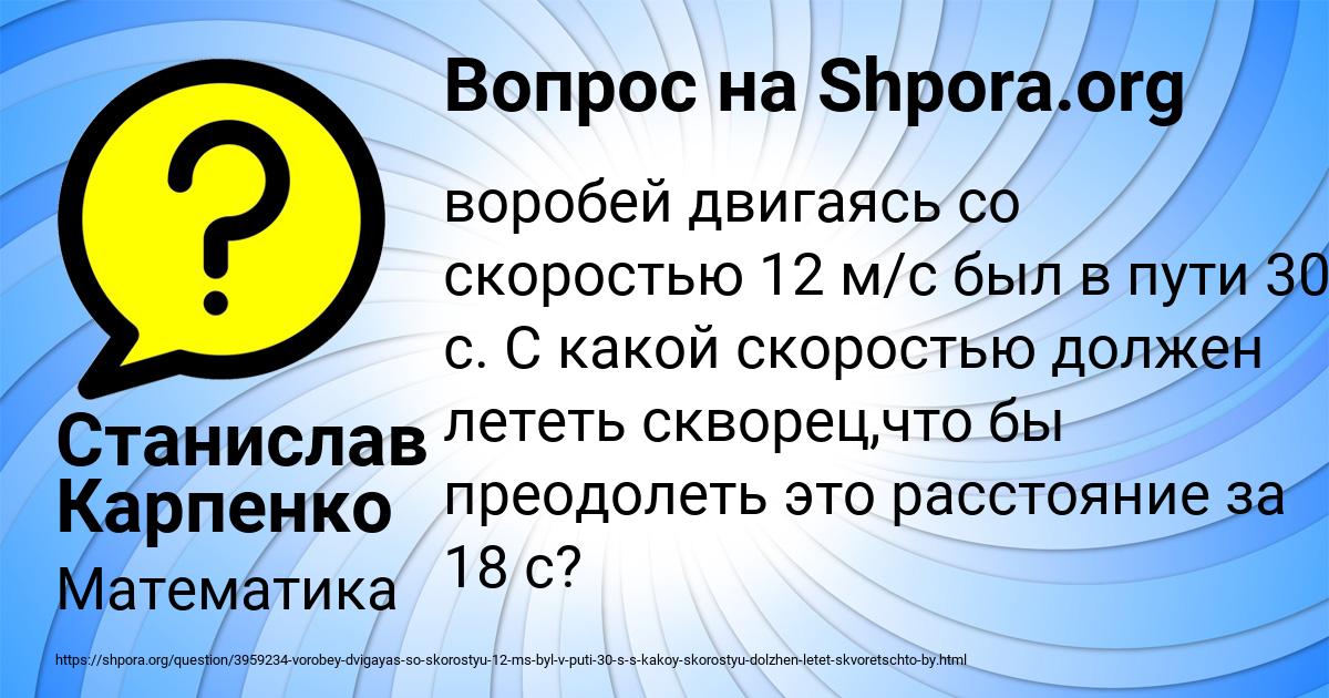 Картинка с текстом вопроса от пользователя Станислав Карпенко