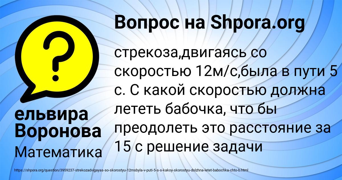 Картинка с текстом вопроса от пользователя ельвира Воронова