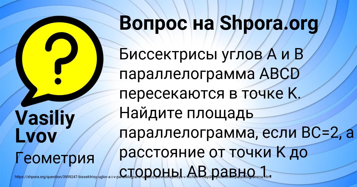 Картинка с текстом вопроса от пользователя Vasiliy Lvov