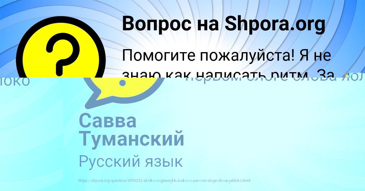 Картинка с текстом вопроса от пользователя Савва Туманский