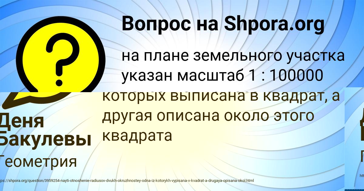 Картинка с текстом вопроса от пользователя Деня Бакулевы