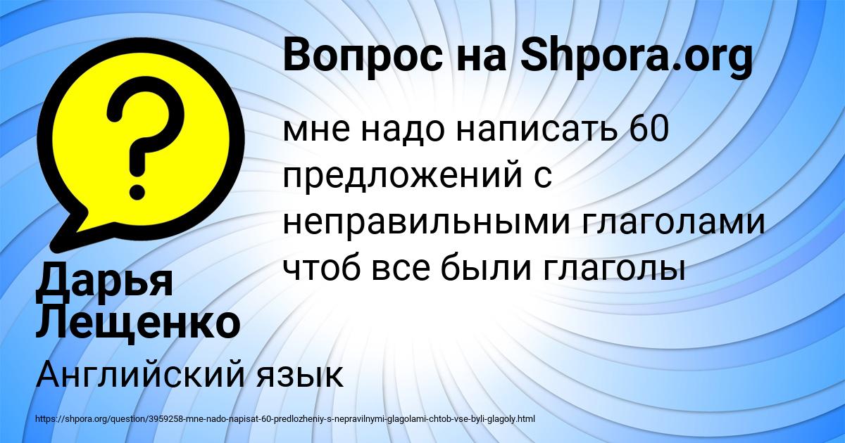 Картинка с текстом вопроса от пользователя Дарья Лещенко