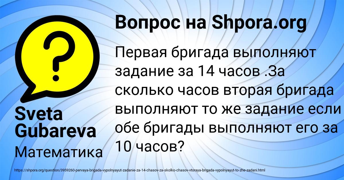 Картинка с текстом вопроса от пользователя Sveta Gubareva